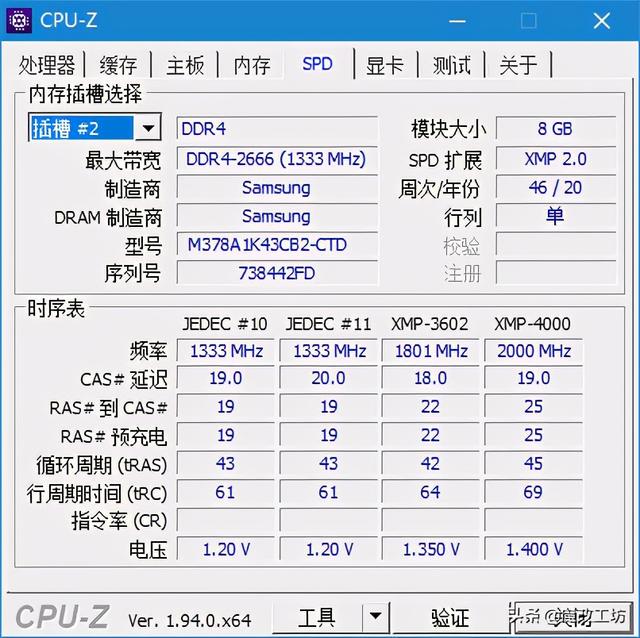 200元三星原厂4000频率8G内存条的傲娇！兼容性我是王者