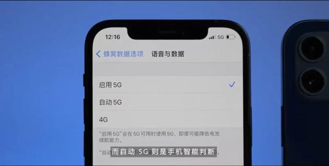 iPhone 12 开启5G 续航缩短2小时，苹果回应