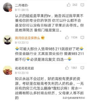 [你的育儿经]“教育最大的谎言”莫过于：快乐教育、释放天性和学历无用