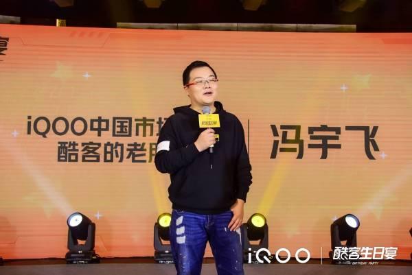 iQOO中国区总裁冯宇飞：将用三到五年时间冲刺第一阵营