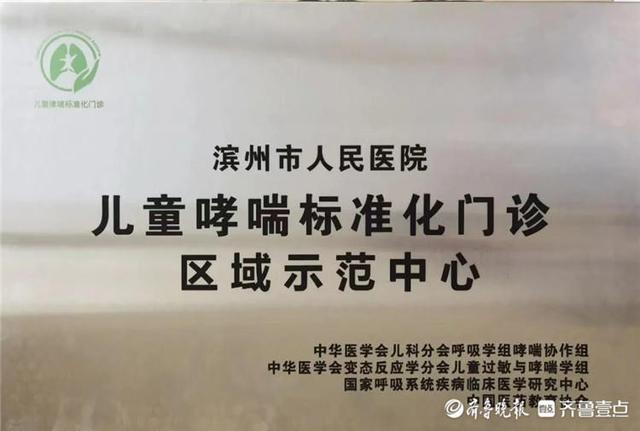 宝宝哮喘怎么办？快到儿童哮喘标准化门诊区域示范中心看一看