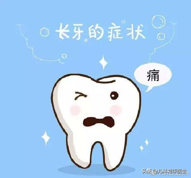 婉转应和|如何缓解宝宝出牙不适