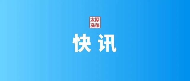 太原首批2400余辆柴油车装上“黑匣子”，可享受政府全额专项资金补贴！