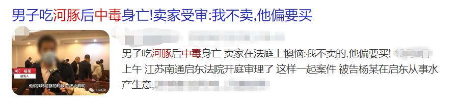 当心！这种鱼毒性极强，0.0005克就能致死！千万别乱吃