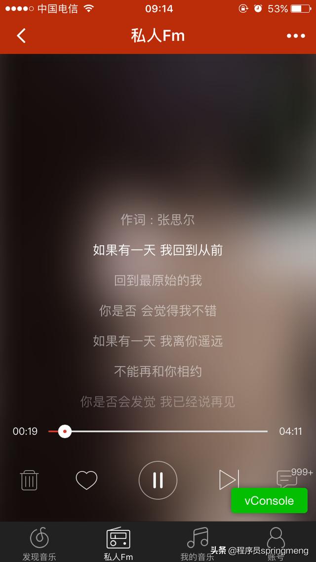 仿网易云音乐APP的微信小程序