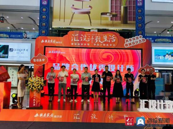 家居|“汇设计致生活”暨银座家居临沂店第二季设计师私享会落幕