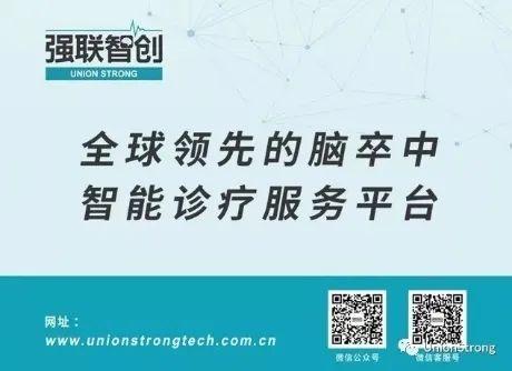 世界卒中日邀您同参与?医体融合，预防卒中