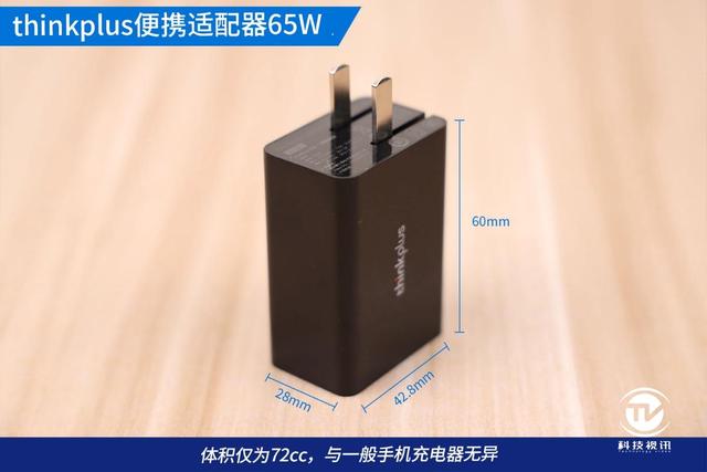 瘦身成功高速快充 试用thinkplus便携适配器65W