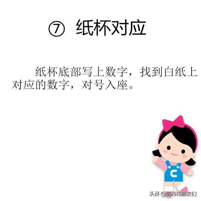 【你的育儿经】#凯利小贴士#在家也可以玩的亲子游戏（3）