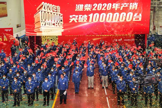 潍柴2020年产销发动机突破100万台大关