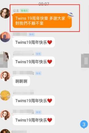 Twins出道19周年 阿娇空降粉丝群：感谢不离不弃中国吉林网