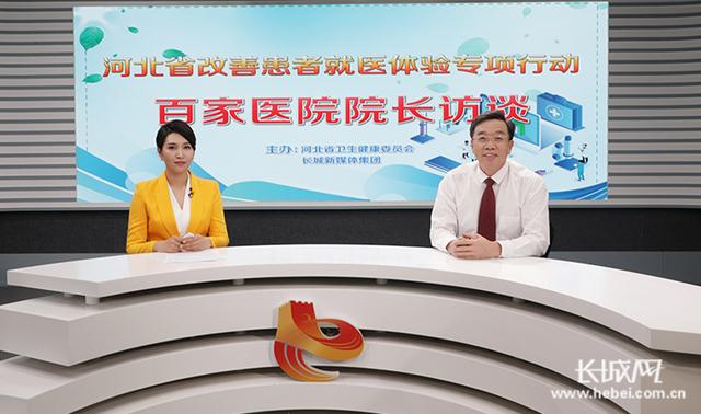 衡水市第二人民医院：多措并举 打造温馨优质的医疗服务