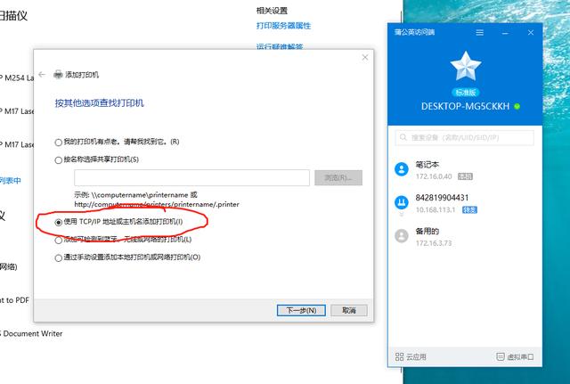 普通打印机也能变身网络打印机，蒲公英X1测评
