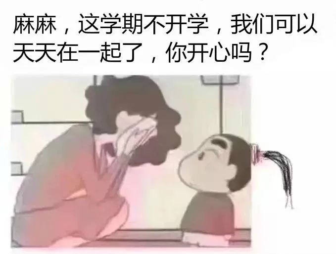 暖先生格调■不开学！江苏多市明确初二、高二4月7日开学，其他年级暂时不开学，特殊时期更需要老师和家长相互支持
