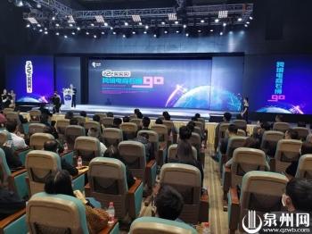 石狮启动跨境电商总部 企业备战“3.18”跨交会