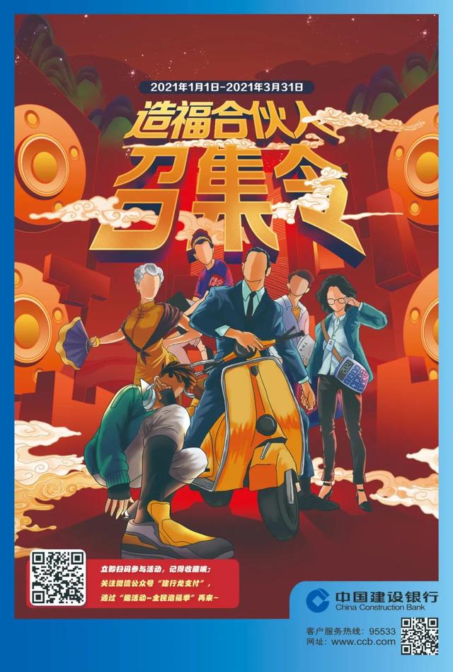 建行|从“理财季”到“造福季”，建行的愿景才刚刚开始
