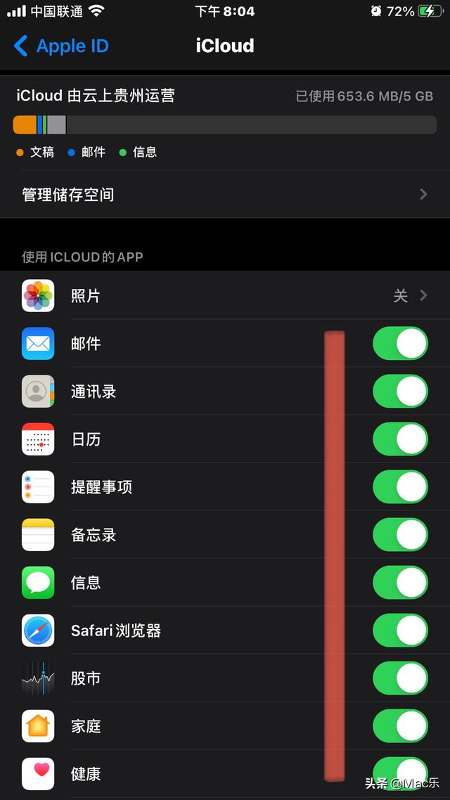 iCloud存储空间将满。增加或管理iCloud存储空间