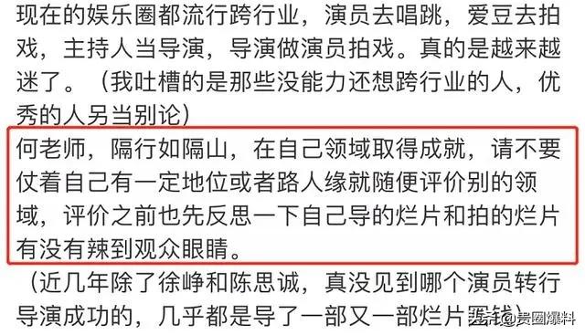 替欧阳娜娜说话被群嘲，老好人何炅也翻车了？|影视交流地