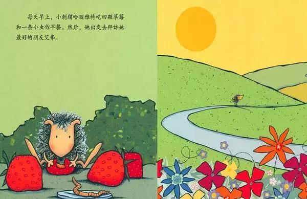 「超级宝妈」【抗"疫"家庭小课堂二十九】绘本阅读《爱跳舞的小刺猬》