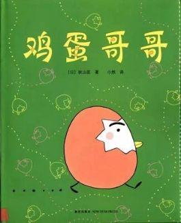 你的育儿经：康幼家园连线“游戏+”相伴（一百二十六）——【绘本推荐】宝葫芦的秘密
