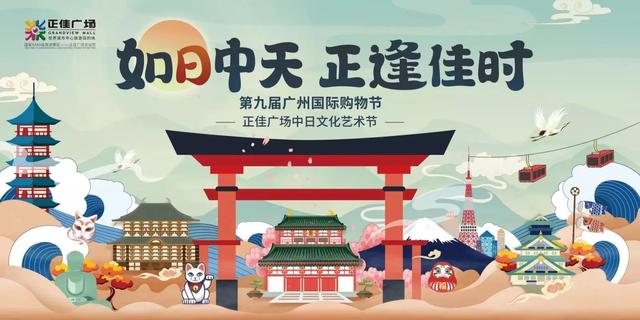 年终购物狂欢！2020广州国际购物节来了