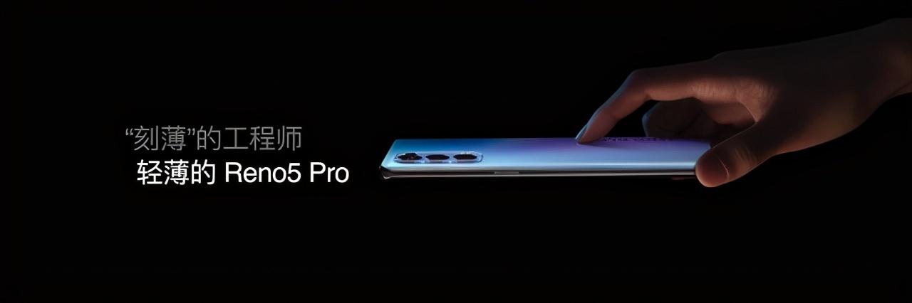 2699元起 OPPO Reno5系列携手故宫联名新品亮相