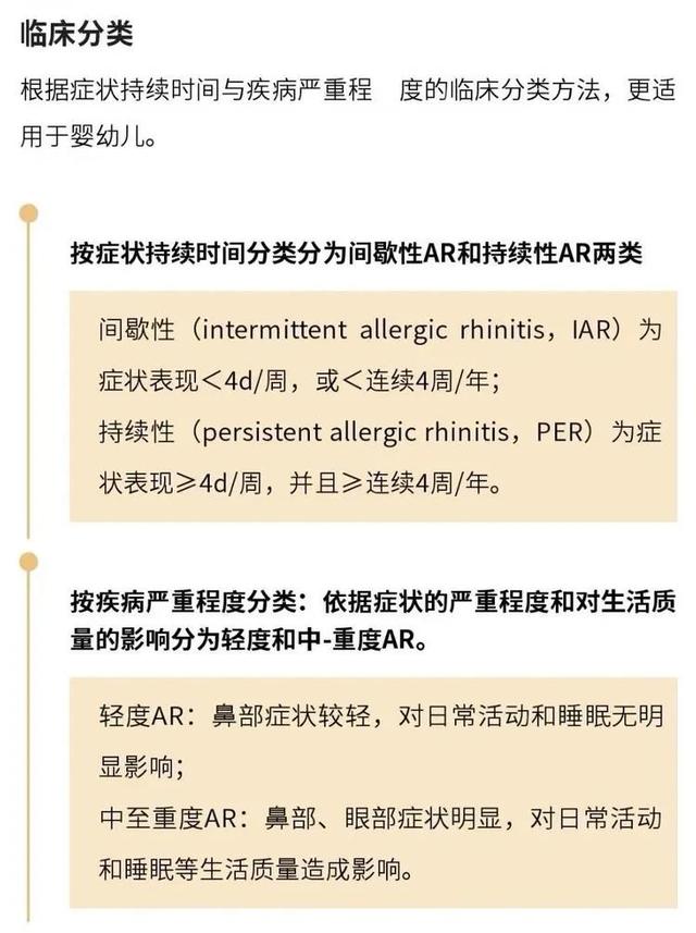「你的育儿经」婴幼儿过敏性鼻炎的规范诊疗