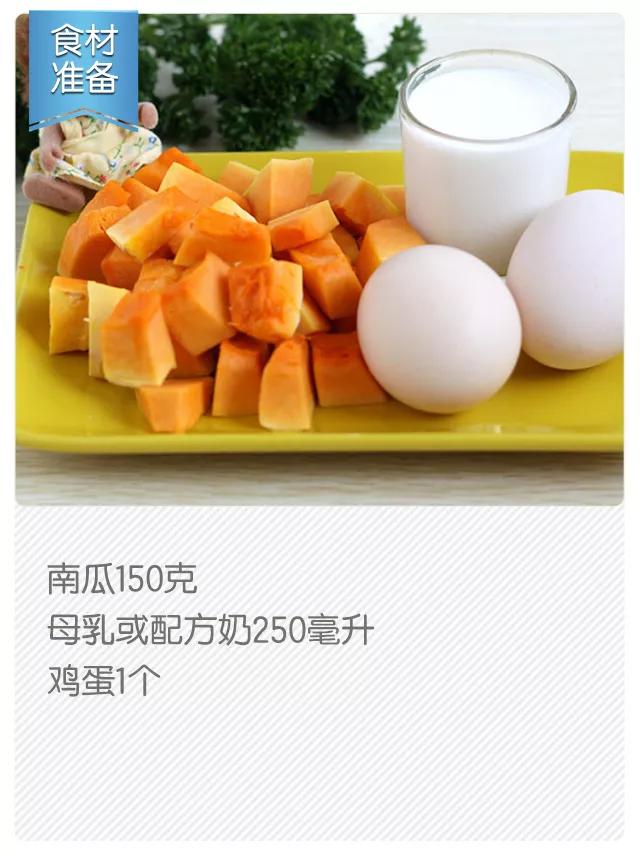 『超级宝妈』1岁前辅食不能没有它，妈妈必学3则营养食谱