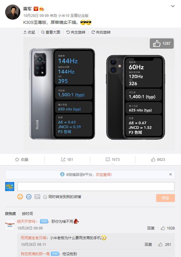 雷军晒红米K30S至尊版吊打iPhone11图片，米粉乐了