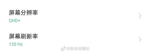 「太平洋电脑网」OPPO Find X2稳了:2K OLED屏+120Hz刷新率