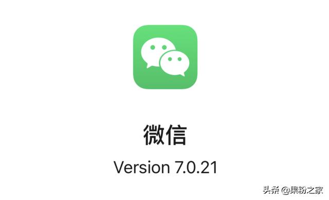 iOS版微信又双更新了，AirPods Pro推出牛年限定款