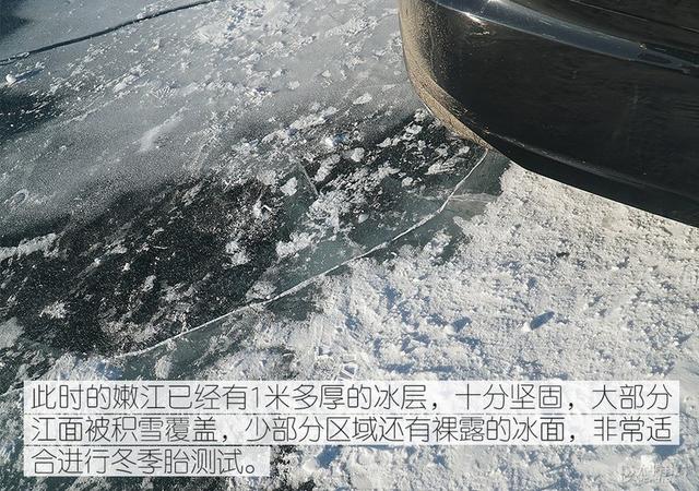 -7℃就该换冬季胎了 冰雪体验锦湖威冬驰系列轮胎