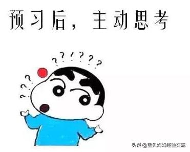 你的育儿经▲七条小技巧，让孩子变聪明，家长过来看啦