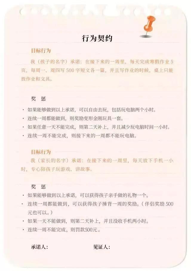 【你的育儿经】孩子总是把你的话当“耳旁风”？试试这1招和孩子进行有效沟通