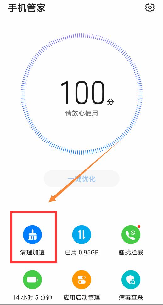 华为手机如何清理垃圾？只需4步操作，就可彻底释放手机内存空间