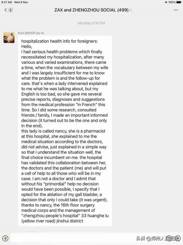 法籍患者连连Thank you！发生了什么？