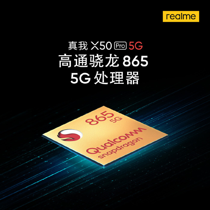 「太平洋电脑网」realme真我X50 Pro发布时间公布，全系标配90Hz屏幕
