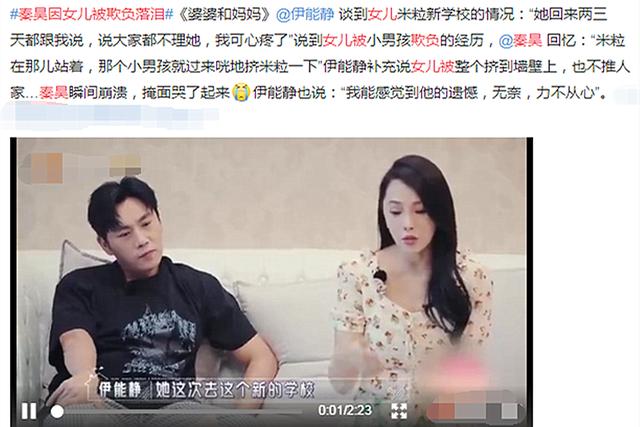 我是一只喵|谈及小米粒上学被欺负，秦昊忍不住掩面啜泣，网友：真的感同身受