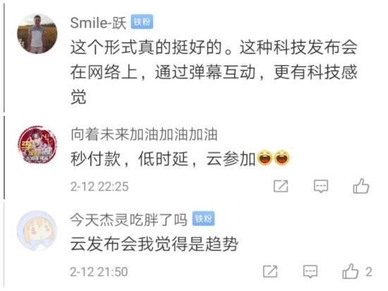 人民网：小米“云”上推新 雷军预测一季度国内手机销量锐减