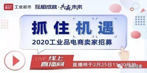 [新民晚报]企业足不出户，就能了解设备情况！上海工业互联网“加档”提速