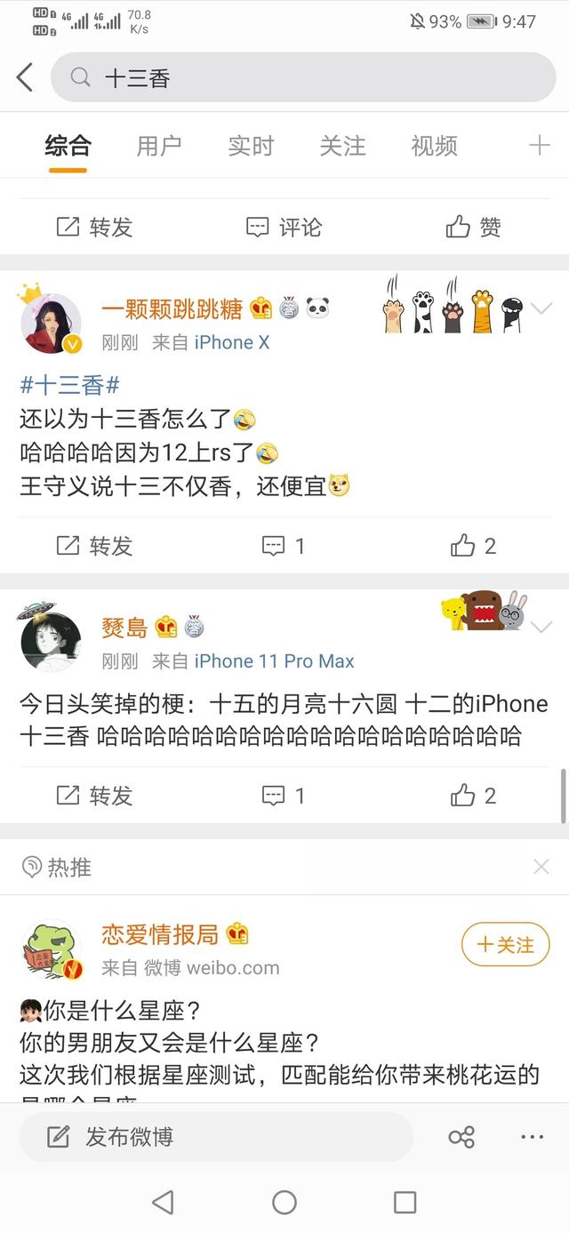 iPhone12刚发布，不买它的四大理由，难道十三香不香吗？