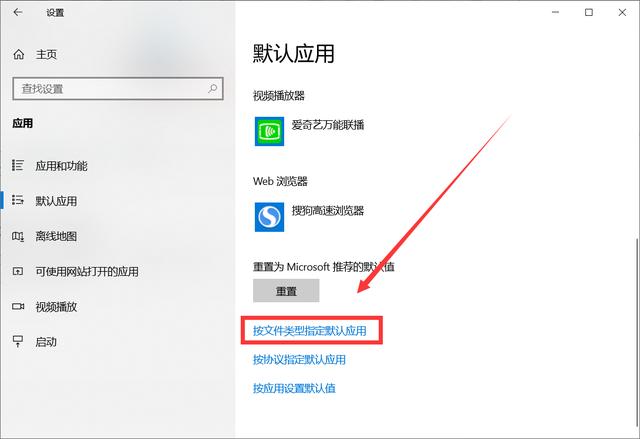 win10系统总是「偷偷地修改」图片默认打开方式，怎么办？