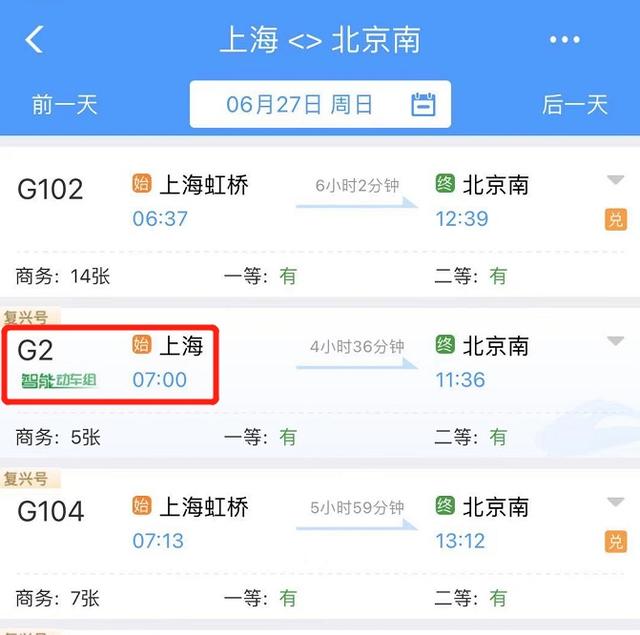 智能|预测要火！静音车厢、无线投屏、5G高速WIFI都安排上了！复兴号智能动车组上线→