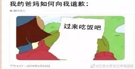 超级宝妈■高情商的父母,懂得服软,向孩子说对不起