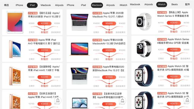 直降800元 iPhone12全系上线百亿补贴 击穿全网最低价