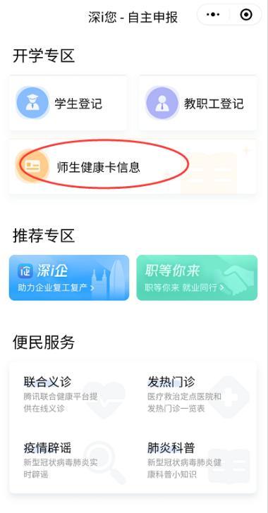 你的育儿经|返园必申报!幼儿园师生健康信息申报开始了