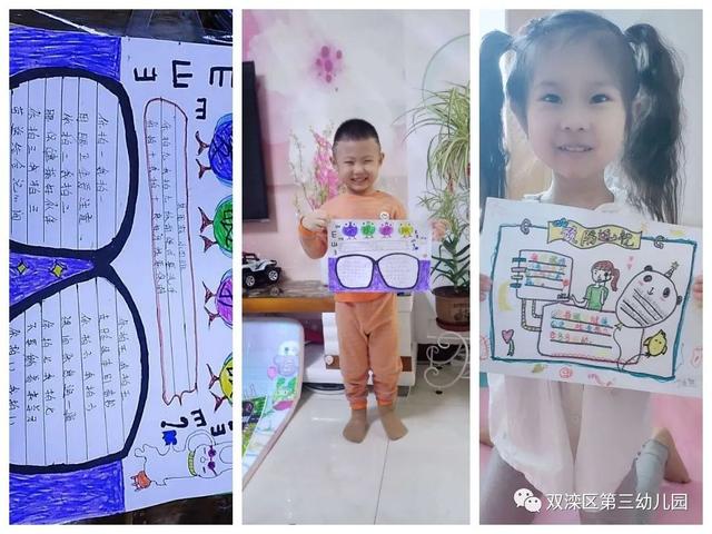 超级宝妈■双滦区第三幼儿园:悦心明目 预防近视