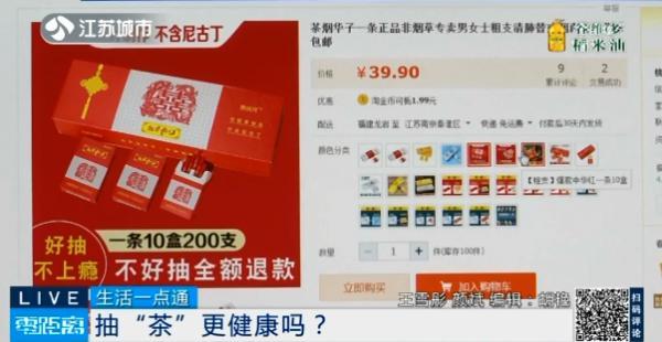 不含尼古丁|不含尼古丁，能帮助戒烟？抽“茶”竟能帮助降低烟瘾？