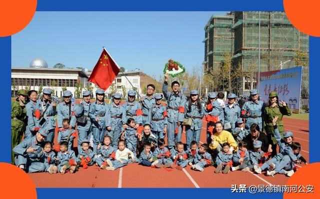 景德镇市妇女儿童活动中心和景德镇市实验幼儿园共同举办的“重走长征路”爱国主义教育活动亲子运动会