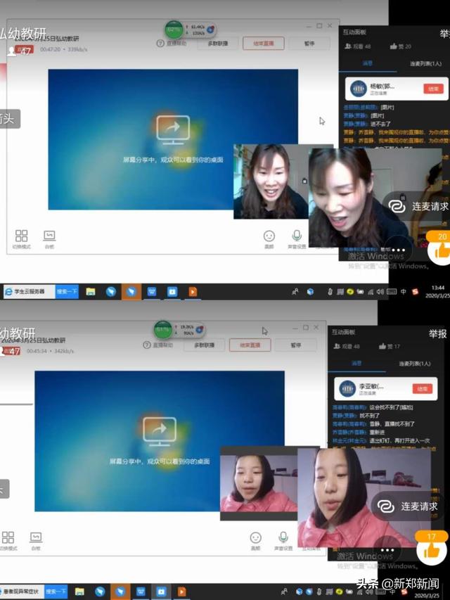 你的育儿经：新郑市弘远路幼儿园：用心做教研携手共成长